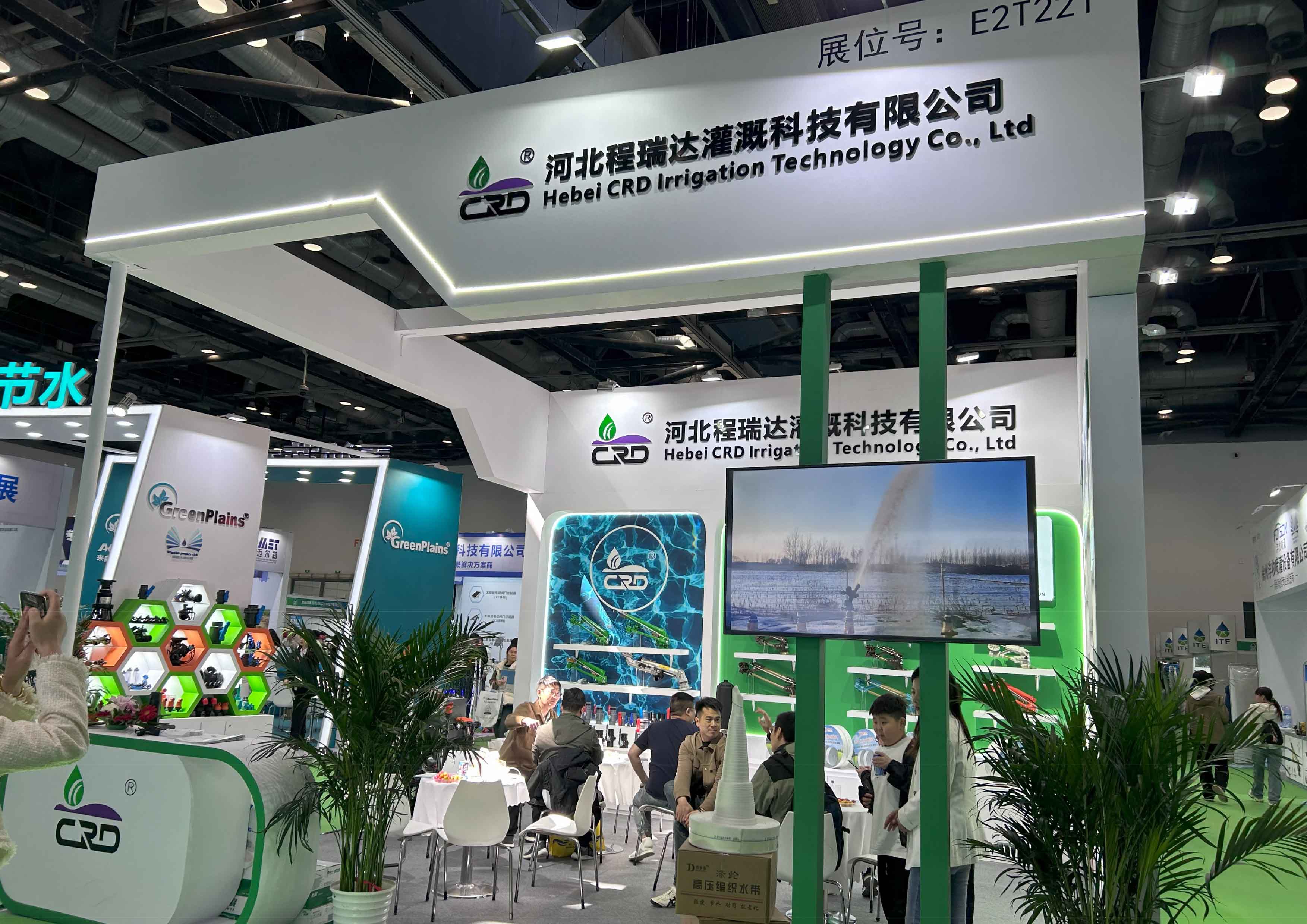 昌吉河北程瑞达灌溉科技有限公司参加世界灌溉科技大会